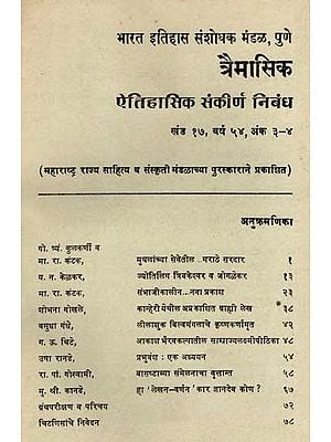 ऐतिहासिक संकीर्ण निबंध: Miscellaneous Articles on Indian History, Volume 17, Year 54, Issue 3-4 in Marathi (An Old and Rare Book)