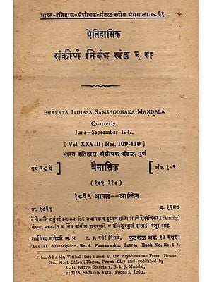 ऐतिहासिक संकीर्ण निबंध: Miscellaneous Articles on Indian History, Vol-2- Quarterly June-September 1947, Vol. XXVIII; Nos. 1-2, 109-110 in Marathi (An Old and Rare Book)