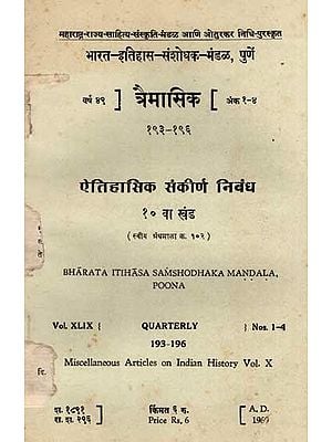 ऐतिहासिक संकीर्ण निबंध: Miscellaneous Articles on Indian History, Vol-10- Vol. XLIX { Quarterly } Nos. 1-4, 193-196 in Marathi (An Old and Rare Book)