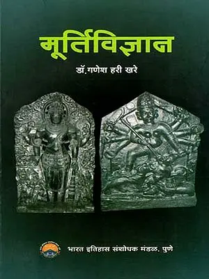 मूर्ति विज्ञान: Iconography (Marathi)