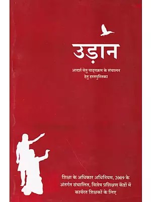 उड़ान- Udaan: Handbook for Conducting Adarsh ​​Setu Course