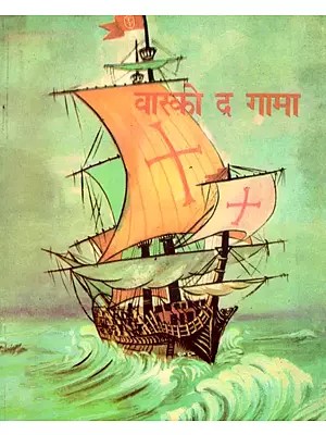 वास्को द गामा- Vasco da Gama (The First European to Discover the Sea Route to India)