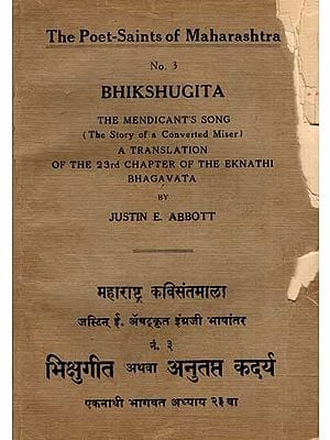 भिक्षुगीत अथवा अनुतप्त कदर्य: Bhikshugita the Mendicant's Song (The Story of a Converted Miser) A Translation of the 23rd Chapter of the Eknathi Bhagavata (An Old and Rare Book)