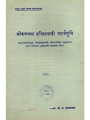 कोंकणच्या इतिहासाची पार्श्वभूमि: Background of Konkan's History in Marathi (An Old and Rare Book)