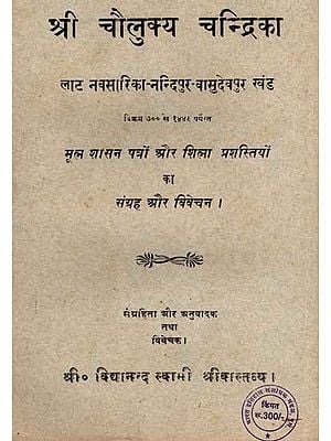 श्री चौलुक्य चन्द्रिका: Sri Chaulukya Chandrika- Lat Navsarika-Nandipur-Vasudevpur Section Vikram 700 to 1546 (Collection and Analysis of Original Ruling Letters and Stone Inscriptions) in Marathi (An Old and Rare Book)