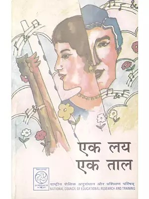 एक लय, एक ताल- Ek Lay, Ek Taal (Report Based on the Results of a Research Project Related to Finding Gender Inequality in Linguistic Material)