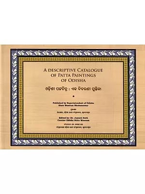 ଓଡ଼ିଶୀ ପଟ୍ଟଚିତ୍ର : ଏକ ବିବରଣୀ ପୁସ୍ତିକା: A Descriptive Catalogue of Patta Paintings of Odisha (Bilingual)