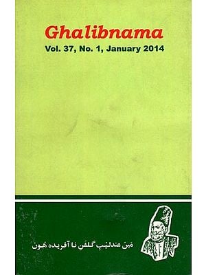 غال نامه- Ghalibnama: Volume 37, No. 1, January 2014 (An Old and Rare Book in Urdu)