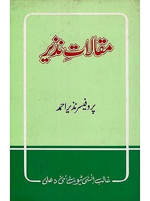 مقالات نذیر- Maqalat-E-Nazir (An Old and Rare Book in Urdu)