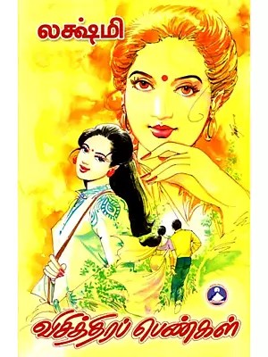 விசித்திரப் பெண்கள்: Fairytale Girls (Tamil)