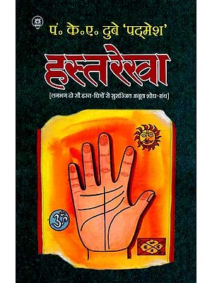 हस्तरेखा: Palmistry (A Unique Research Book with Nearly Two Hundred Palm Drawings)