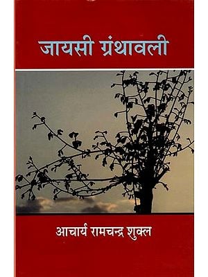 जायसी ग्रन्थावली: Jayasi Granthavali