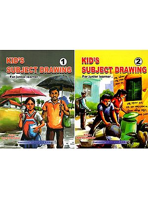 ছোটদের সাবজেক্ট ড্রয়িং- Kid's Subject Drawing for Junior Learner (Set of 2 Books)