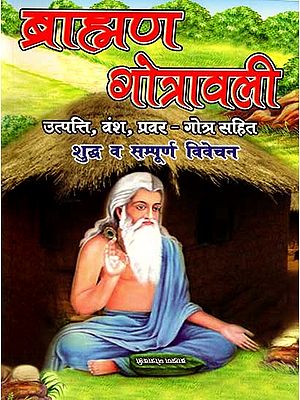 ब्राह्मण गोत्रावली: Brahman Gotrawali (Utpatti, Pravar, Vansh Evam Gotra Sahit) Shuddh Va Sampurna Vivechan