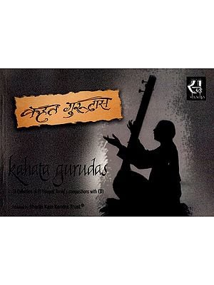 कहत गुरुदास- Kahata Gurdas (A Collection of Pt. Vinayak Torviji's Compositions with CD)