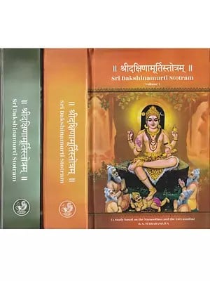 Sri Daksinamurti Stotram: A Study Based on The Manasollasa and the Tattvasudha, Sanskrit Text with English Translation (In 2 Volumes) - A Rare Book