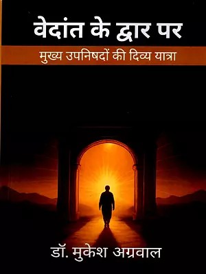 वेदांत के द्वार पर- मुख्य उपनिषदों की दिव्य यात्रा: At the Threshold of Vedanta- A Divine Journey through the Principal Upanishads