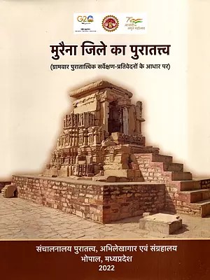 मुरैना जिले का पुरातत्त्व- ग्रामवार पुरातात्त्विक सर्वेक्षण-प्रतिवेदनों के आधार पर: Archaeology of Morena District - Based on Village-Wise Archaeological Survey Reports