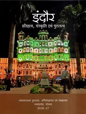 इंदौर इतिहास, संस्कृति एवं पुरातत्व: Indore History, Culture and Archeology- Based on the Village-Wise Archaeological Survey Report of Indore District