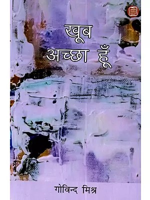 खूब अच्छा हूँ: Khubh Achha Hun (Hindi Short Stories Collection)