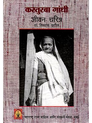 कस्तुरबा गांधी जीवन चरित्र- Kasturba Gandhi Biography (Marathi)