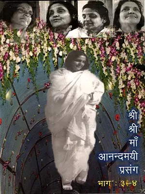 श्री श्री माँ आनन्दमयी प्रसंग- Shree Shree Maa Aanandamayee Prasang (Part-III and Part-IV) An Old and Rare Book, Only 1 Quantity Available