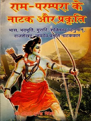 राम-परम्परा के नाटक और प्रकृति: The Drama and Nature of The Ram-Tradition (An Old and Rare Book, Only 1 Quantity Available)