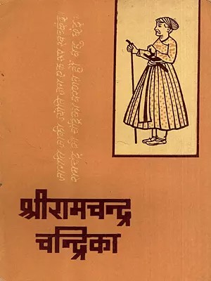 श्रीरामचन्द्र चन्द्रिका: Shri Ramchandra Chandrika (An Old and Rare Book)