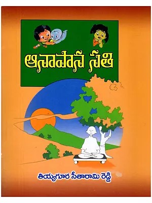 ఆనాపాన సతి- Anapana Sati (Telugu)