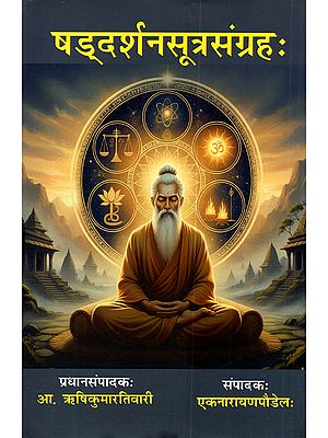 षड्दर्शनसूत्रसंग्रहः Collection of Six Philosophical Sutras