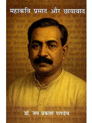 महाकवि प्रसाद और छायावाद: Mahakavi Prasad aur Chhayavad