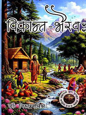 विक्रान्त-भैरवः - Vikrant-Bhairava