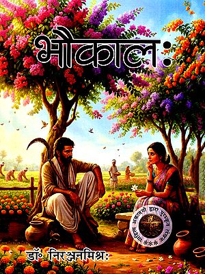 भौकालः - Bhaukalah