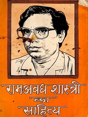 रामअवध शास्त्री का साहित्य: Ramawadh Shastri's Literature (An Old and Rare Book)