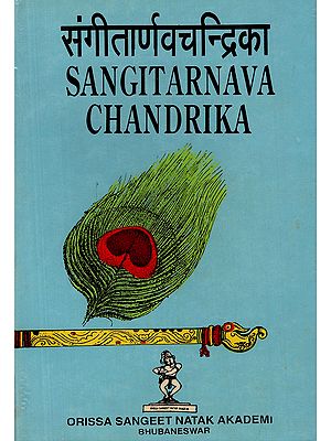 संगीतार्णवचन्द्रिका- Sangitarnava Chandrika (An Old and Rare Book)