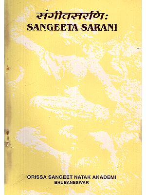 संगीतसरणिः- Sangeeta Sarani (An Old and Rare Book)