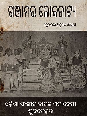 ଗଞ୍ଜାମର ଲୋକନାଟ୍ୟ- Folk Drama of Ganjam (On the Occasion of Golden Jubilee of Independence in Oriya)