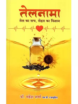 तेलनामा तेल का सच, सेहत का विज्ञान: Telnama Tel Ka Sach, Sehat Ka Vigyan