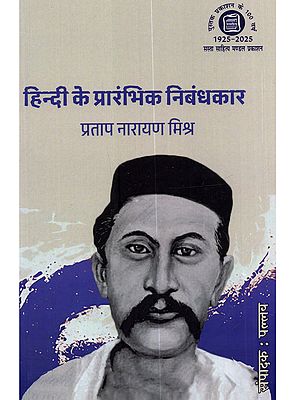 हिंदी के प्रारंभिक निबंधकार प्रताप नारायण मिश्र: Hindi Ke Prarambhik Nivandhkaar Pratap Narayan Mishra