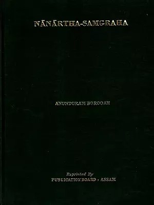 नानार्थसंग्रहः: Nanartha-Samgraha (An Old and Rare Book- Only 1 Quantity Available)