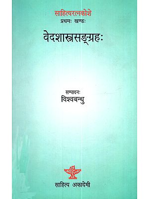वेदशास्त्रसङ्ग्रहः An Anthology the Vedas and Sastras (Vol-1)