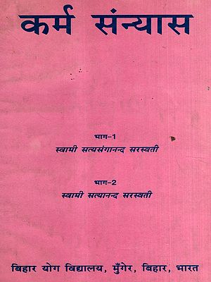 कर्म संन्यास: Karma Sanyas- An Ideal Path for Householders, Vol-1 and Vol-2 (An Old and Rare Book)