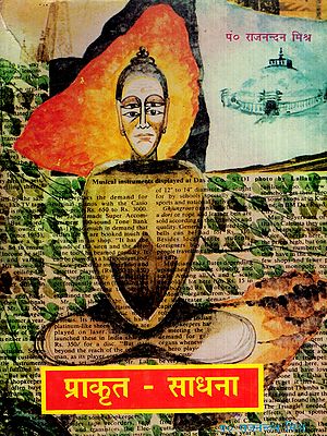 प्राकृत - साधना: Prakrit - Sadhana (An Old and Rare Book)