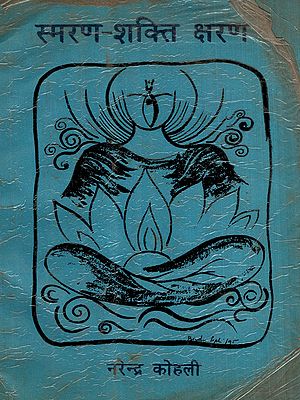 स्मरण-शक्ति क्षरण: Smaran-Shakti Ksharan (An Old and Rare Book)