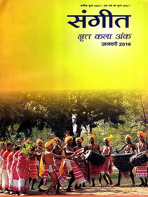 संगीत- संगीत नृत्त कला अंक: Music- Music and Dance Arts Issue (The Representative Monthly Magazine of Music and Art, Year 82/Issue 1, January 2016) (An Old and Rare Book)