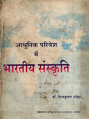 आधुनिक परिवेश में भारतीय संस्कृति: Indian Culture in a Modern Context (An Old and Rare Book)