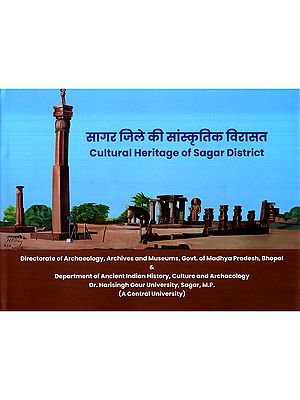 सागर जिले की सांस्कृतिक विरासत Cultural Heritage of Sagar District