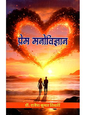 प्रेम मनोविज्ञान: Prem Manovigyan