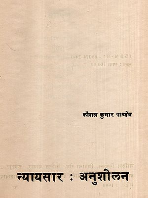 न्यायसार : अनुशीलन: Nyayasara: A Study (An Old and Rare Book)
