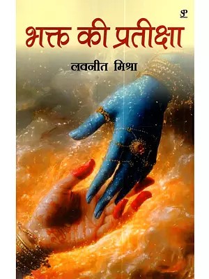 भक्त की प्रतीक्षा: Bhakt aur Pariksha